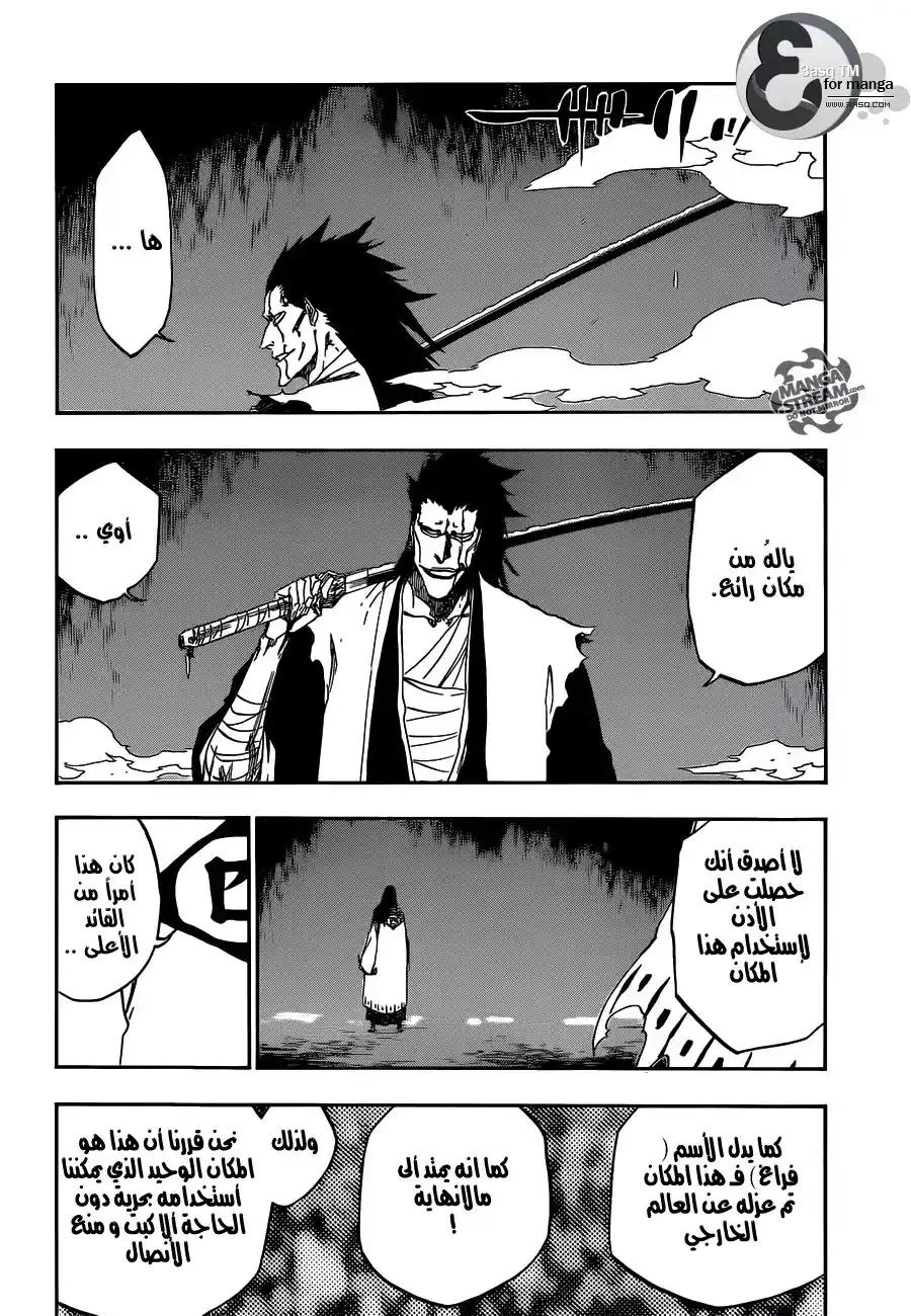 Bleach 523 - كلمات من أصل página 10