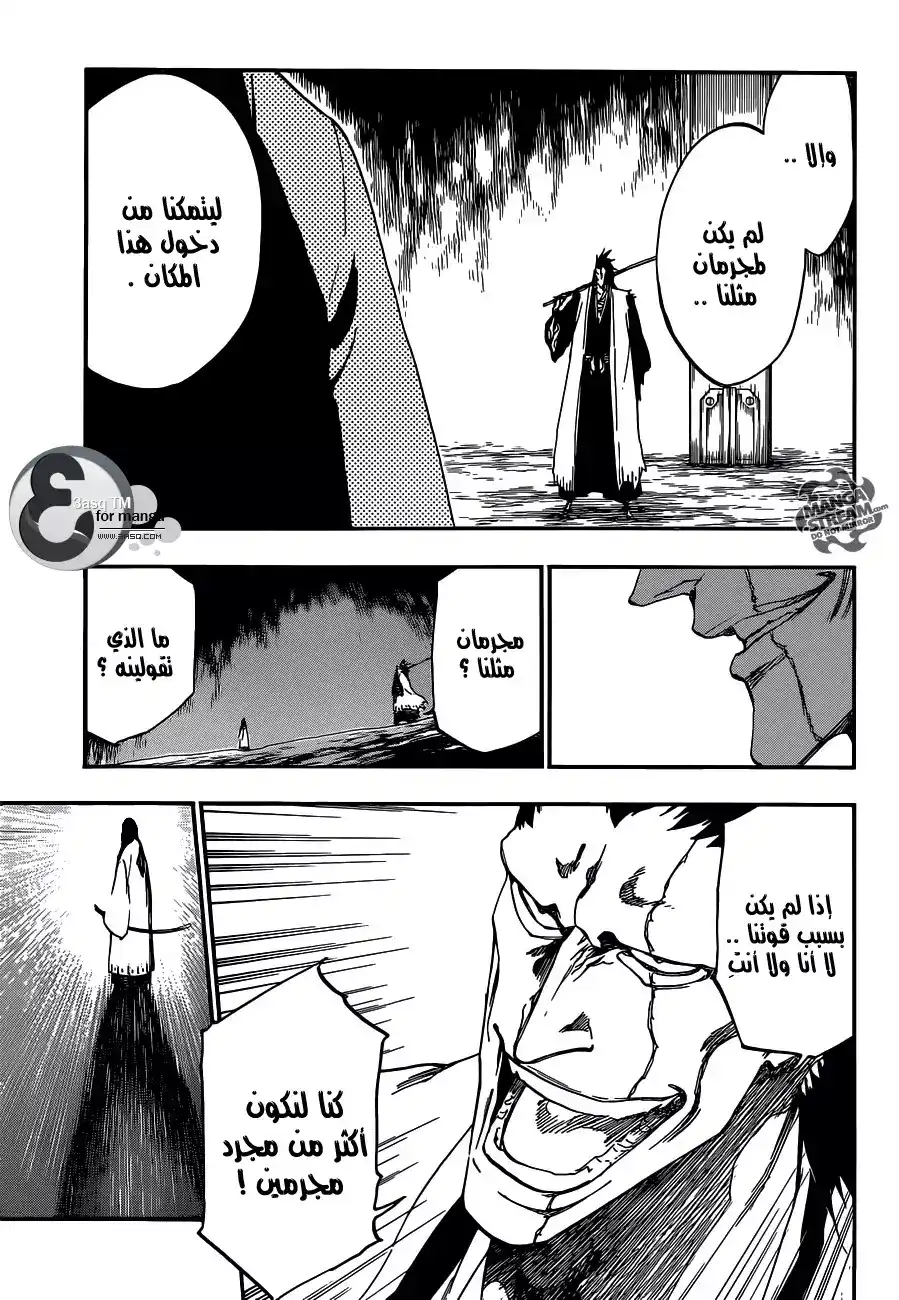 Bleach 523 - كلمات من أصل página 11