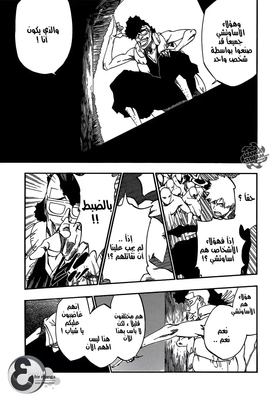 Bleach 523 - كلمات من أصل página 5