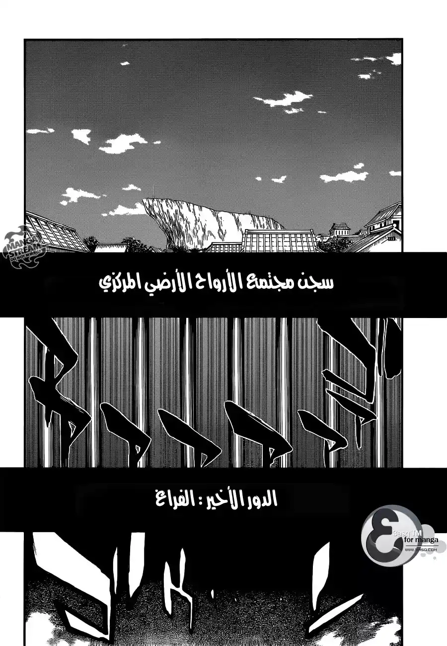 Bleach 523 - كلمات من أصل página 8