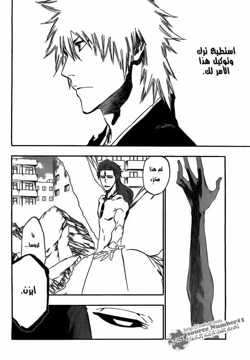 Bleach 417 - قاتل الملك 19 página 13