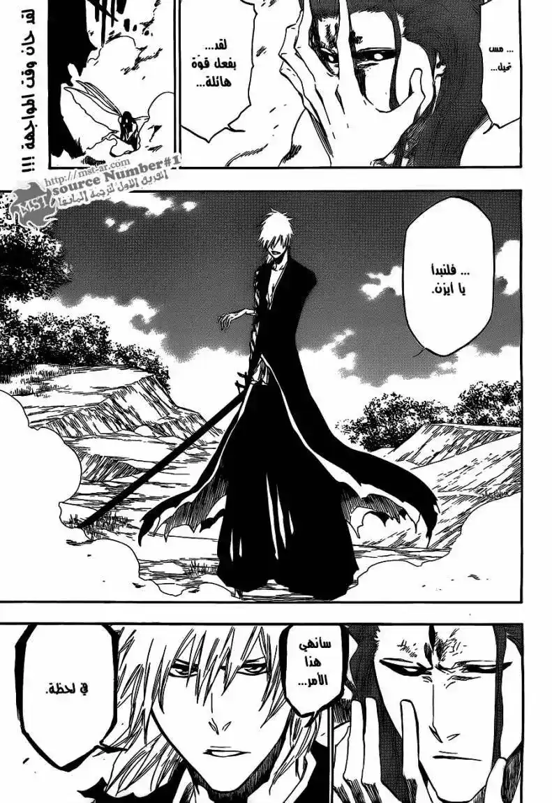 Bleach 417 - قاتل الملك 19 página 17