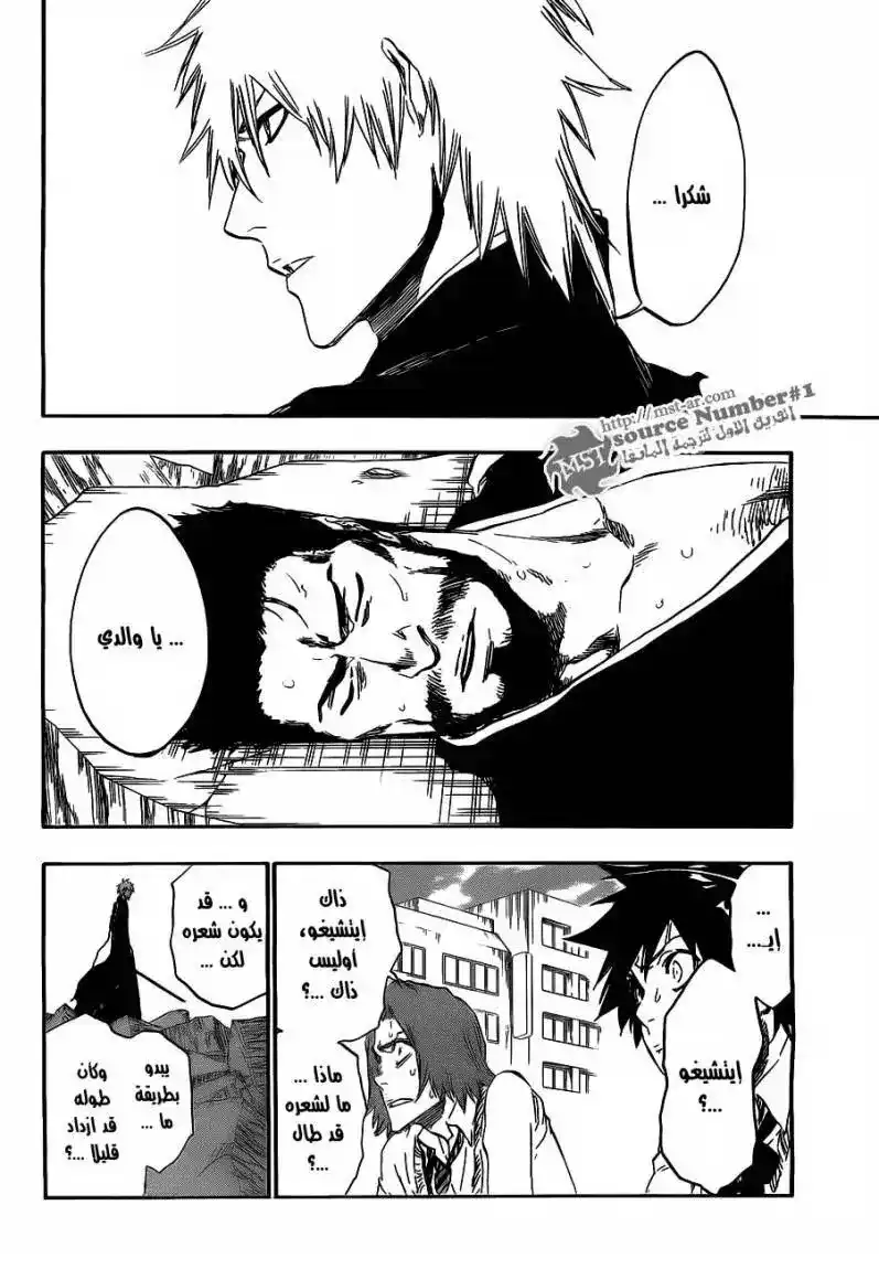 Bleach 417 - قاتل الملك 19 página 3