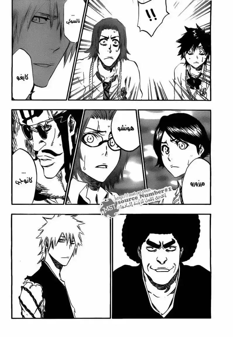 Bleach 417 - قاتل الملك 19 página 5