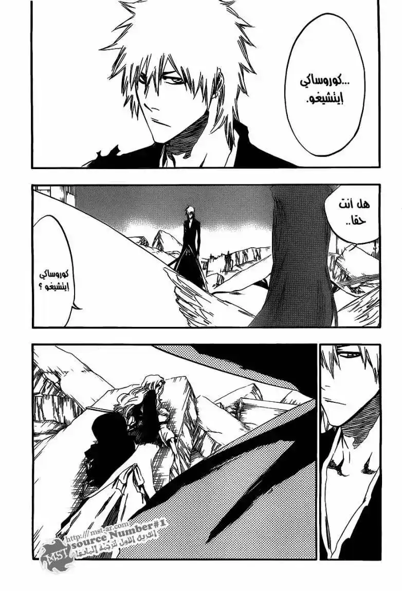 Bleach 417 - قاتل الملك 19 página 8