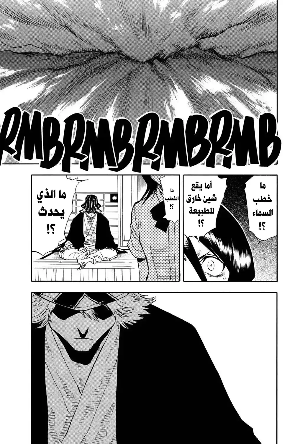 Bleach 38 - عزم...!! página 6