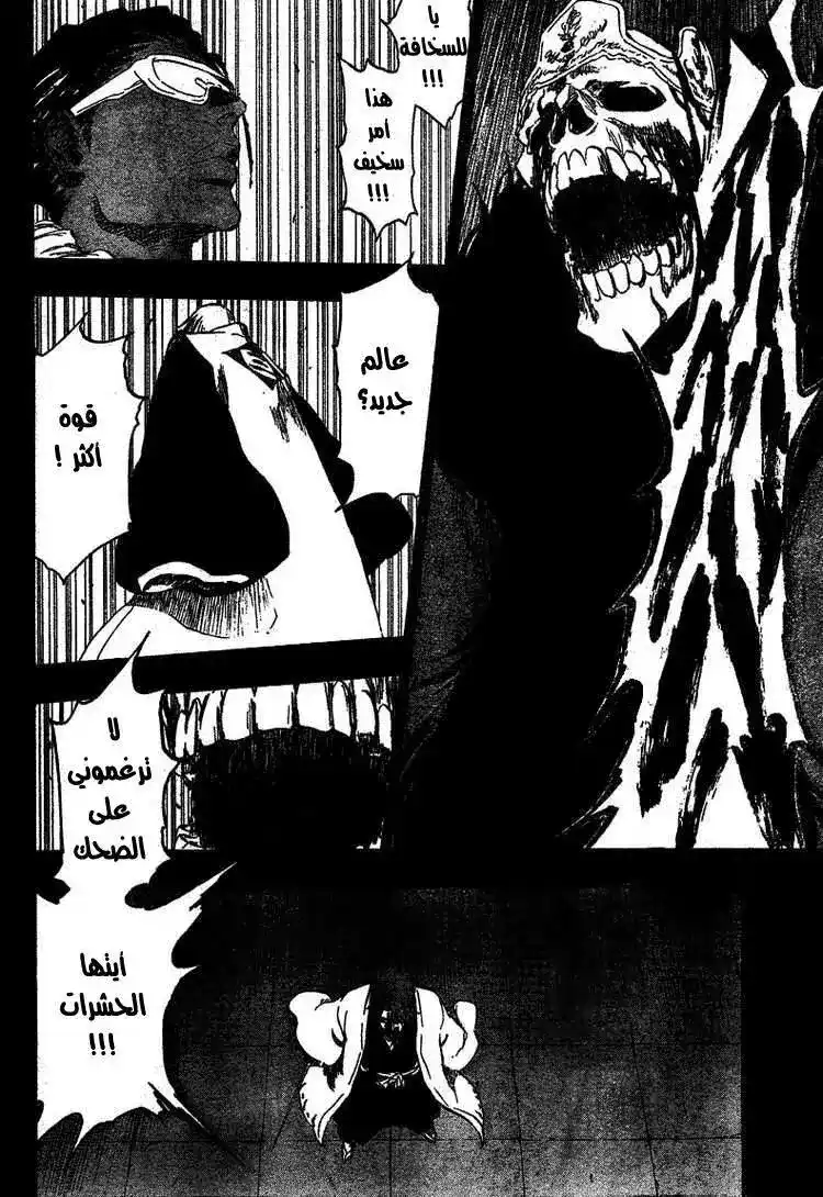 Bleach 371 - مملكة الهولو página 10