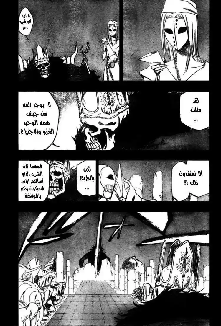 Bleach 371 - مملكة الهولو página 3