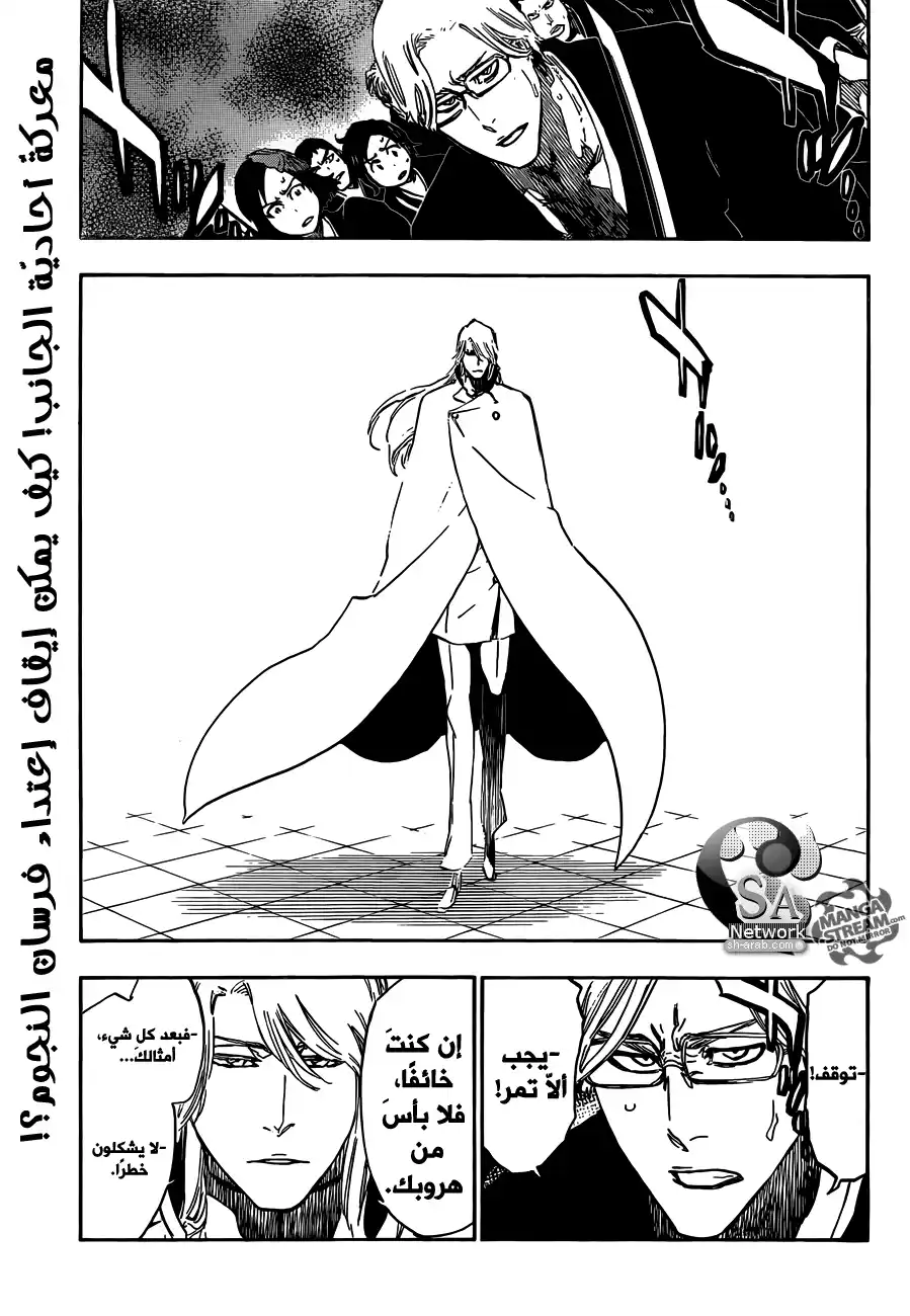 Bleach 496 - اقتل الظل página 2