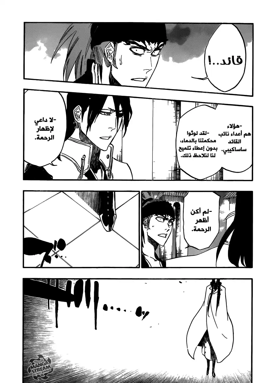 Bleach 496 - اقتل الظل página 6