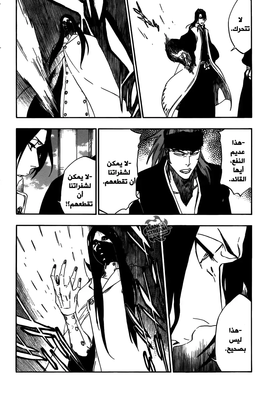 Bleach 496 - اقتل الظل página 7