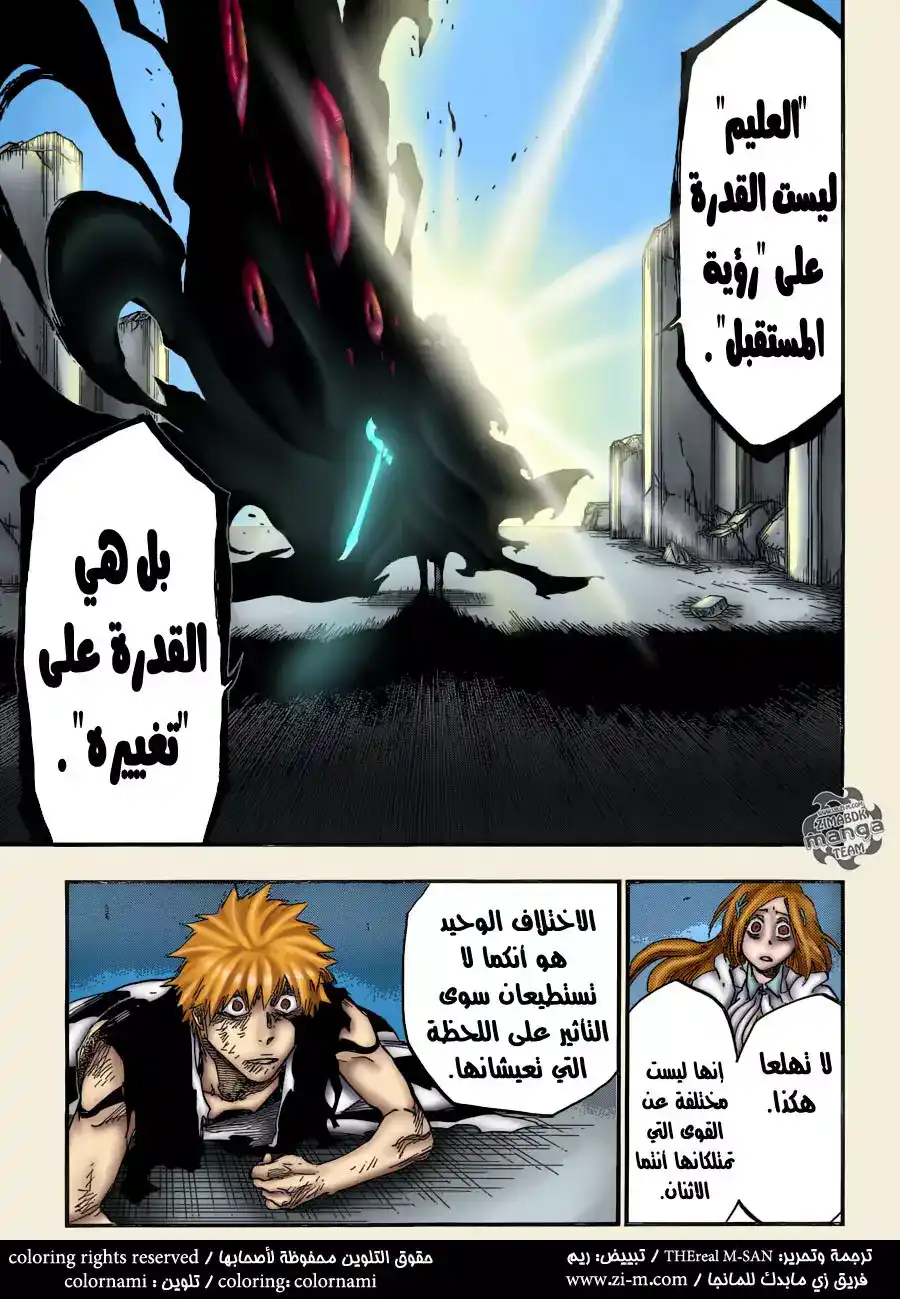 Bleach 679 página 1