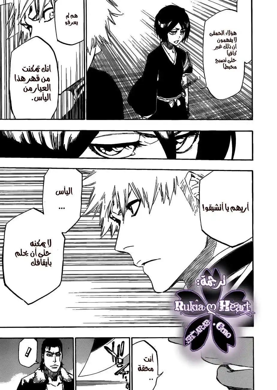 Bleach 460 - عودة توت الموت2 página 12