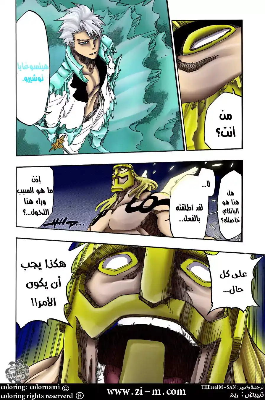 Bleach 671 página 4