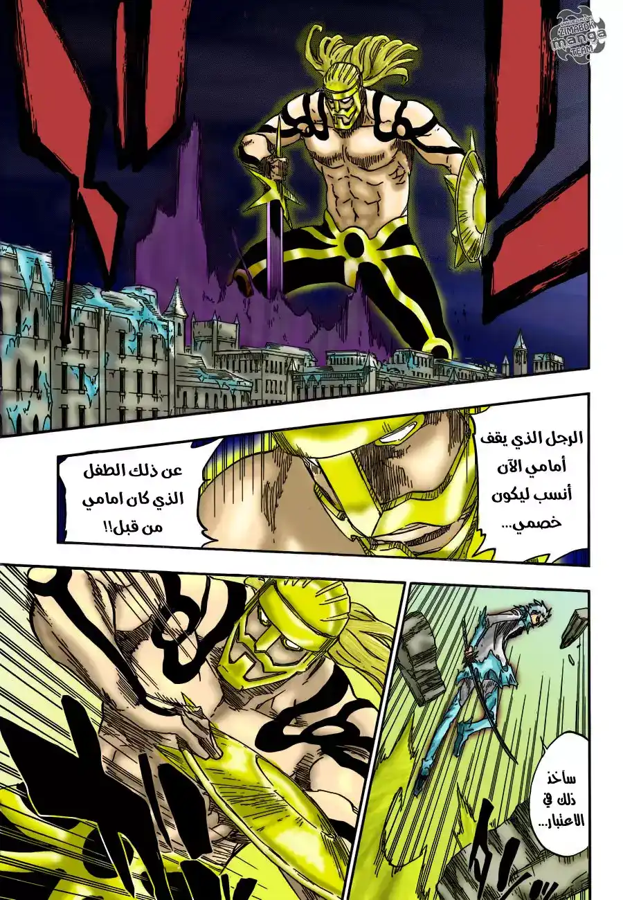 Bleach 671 página 5