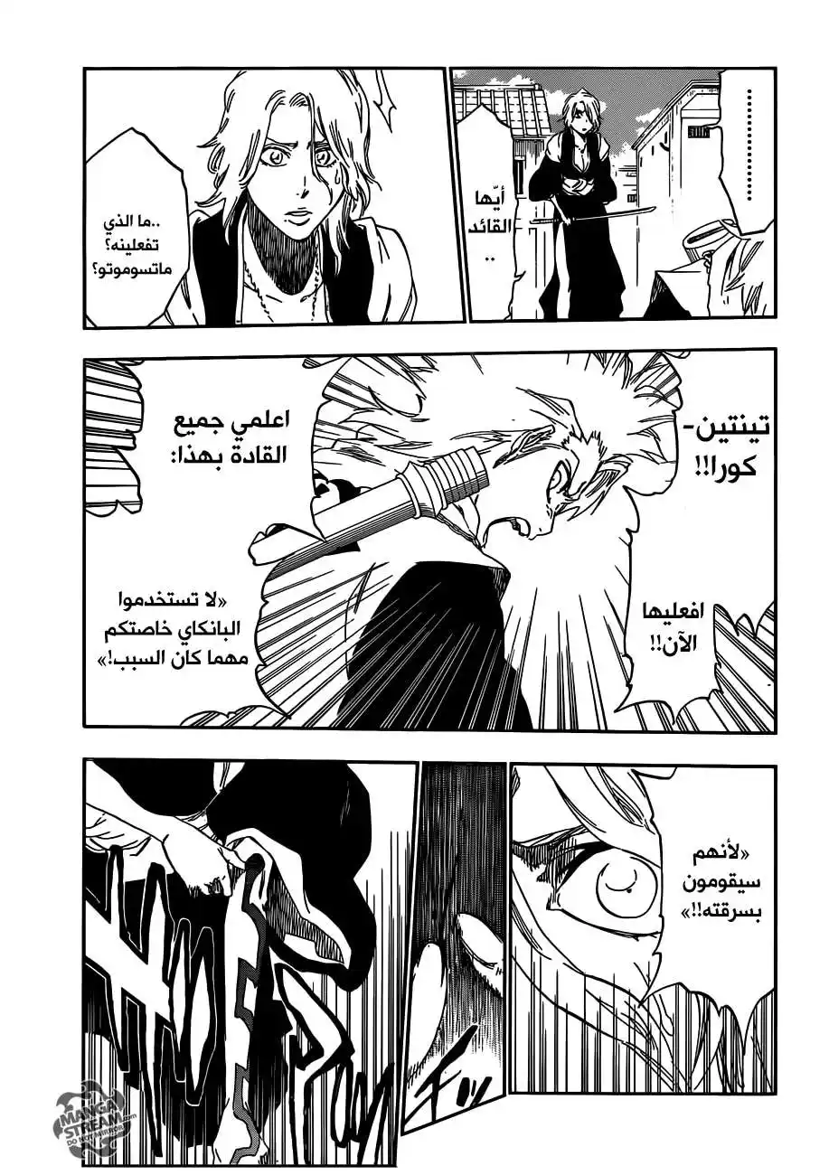 Bleach 497 - اقتل الظل 2 página 6