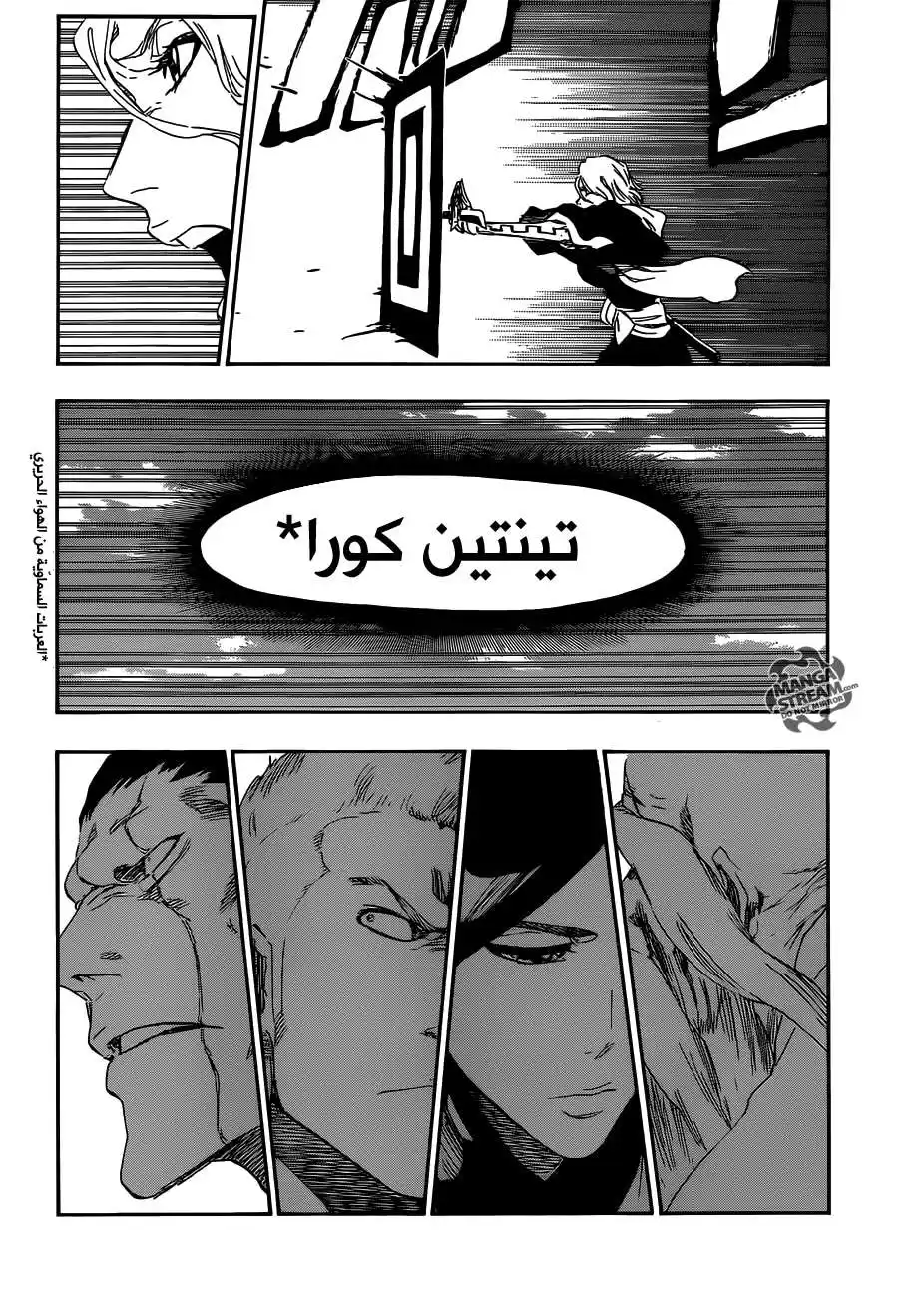 Bleach 497 - اقتل الظل 2 página 7