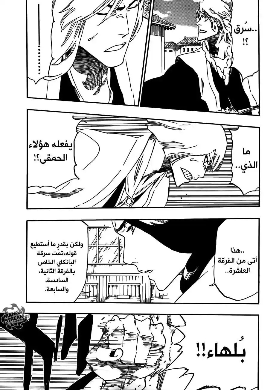 Bleach 497 - اقتل الظل 2 página 8