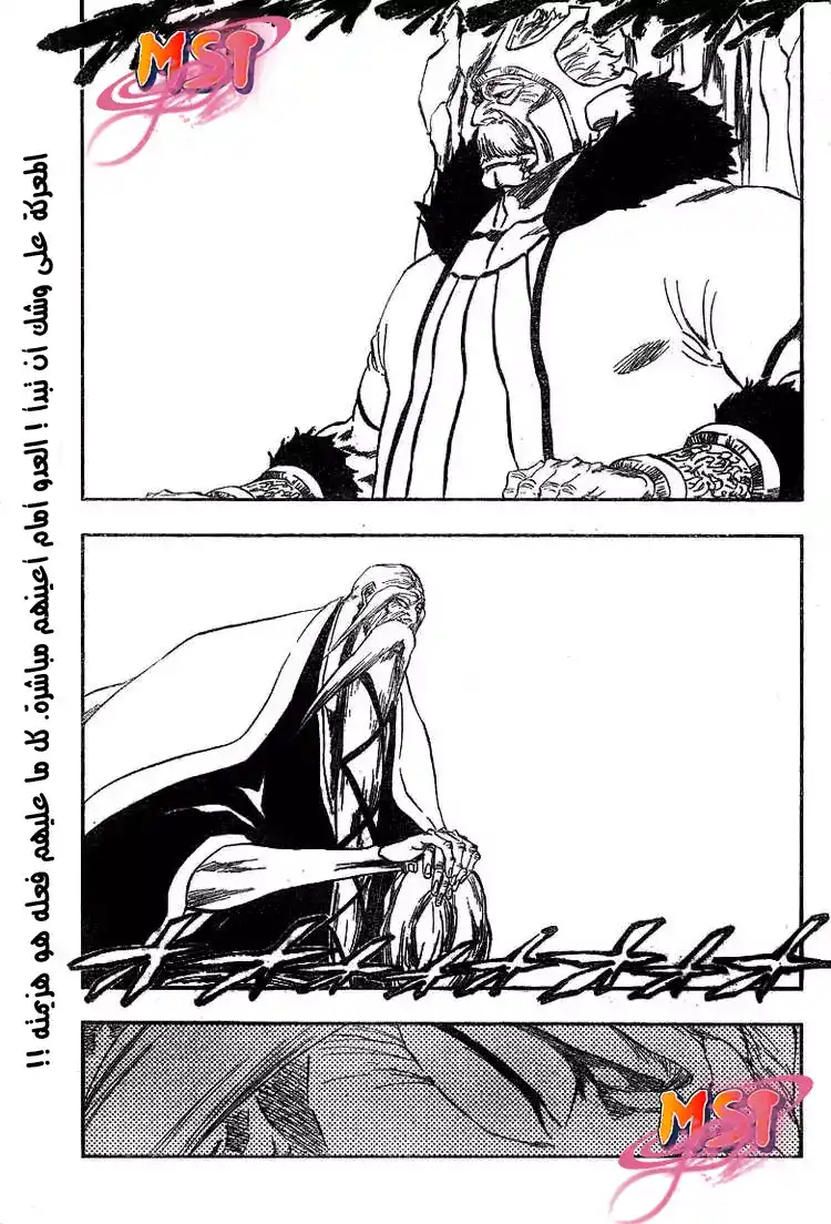 Bleach 329 - الأهتياج página 1