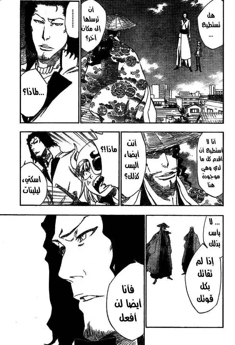 Bleach 329 - الأهتياج página 12