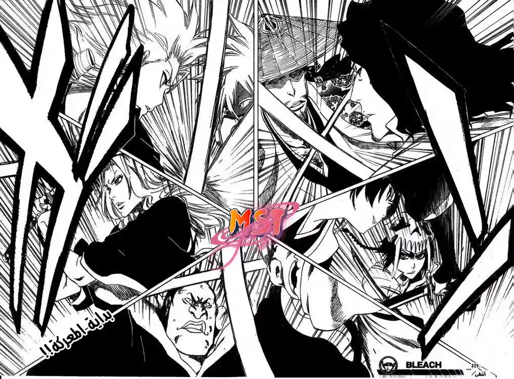 Bleach 329 - الأهتياج página 17