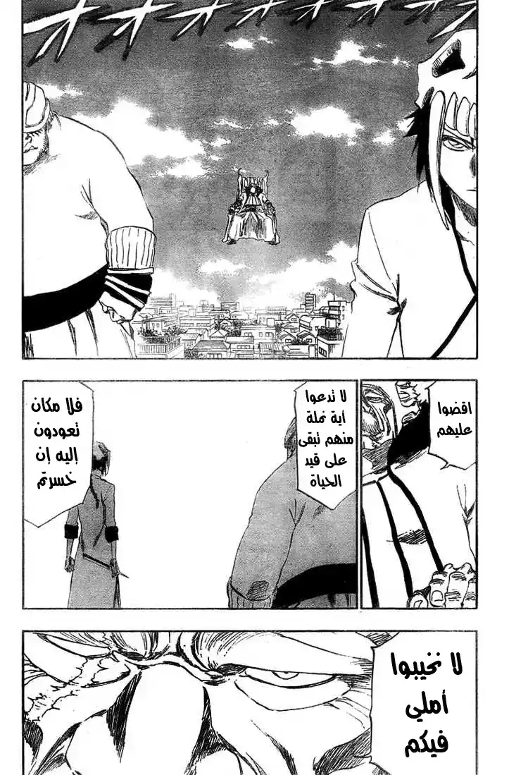 Bleach 329 - الأهتياج página 9