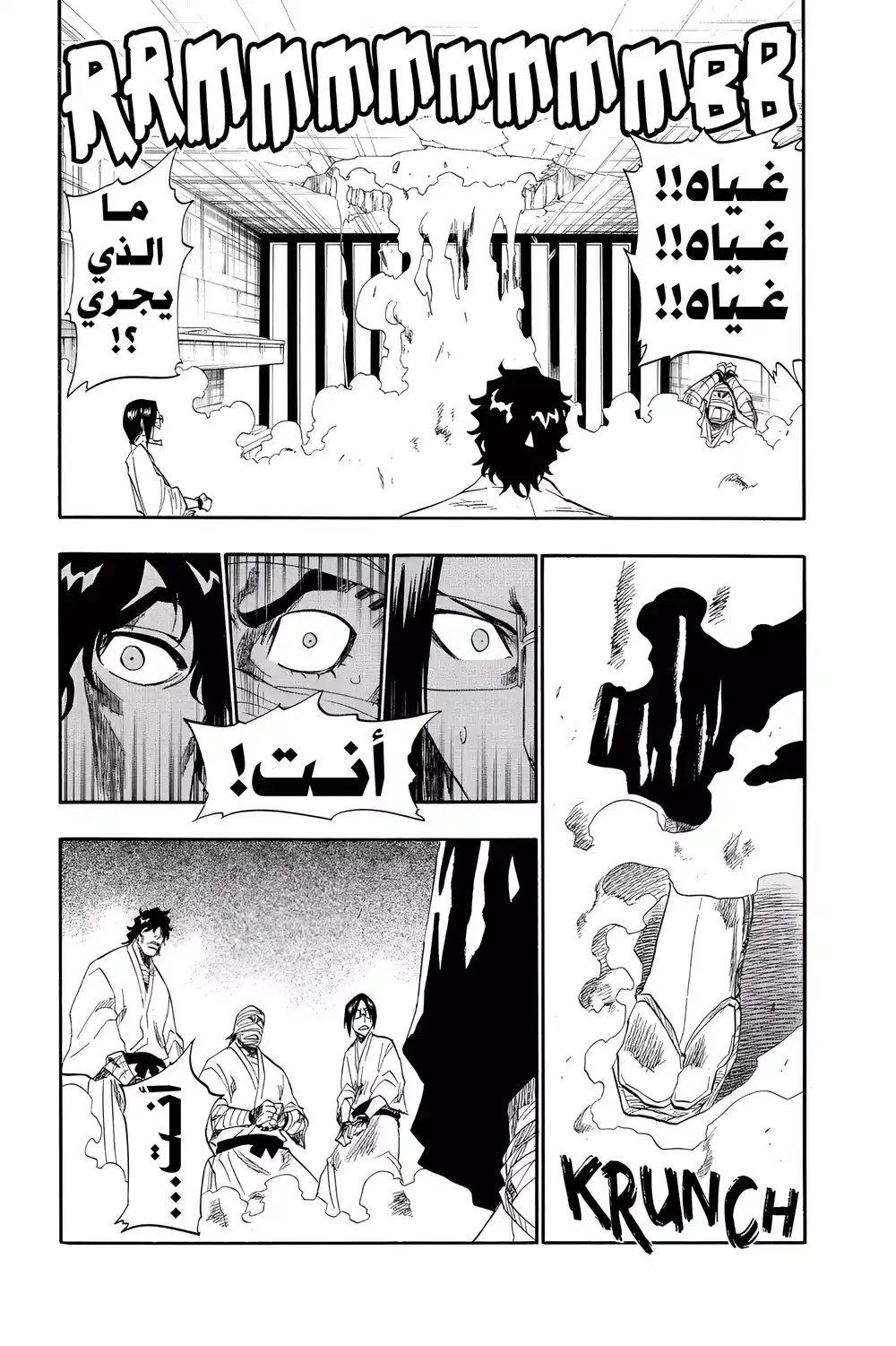 Bleach 137 - القبضة المحيطة...!! página 11