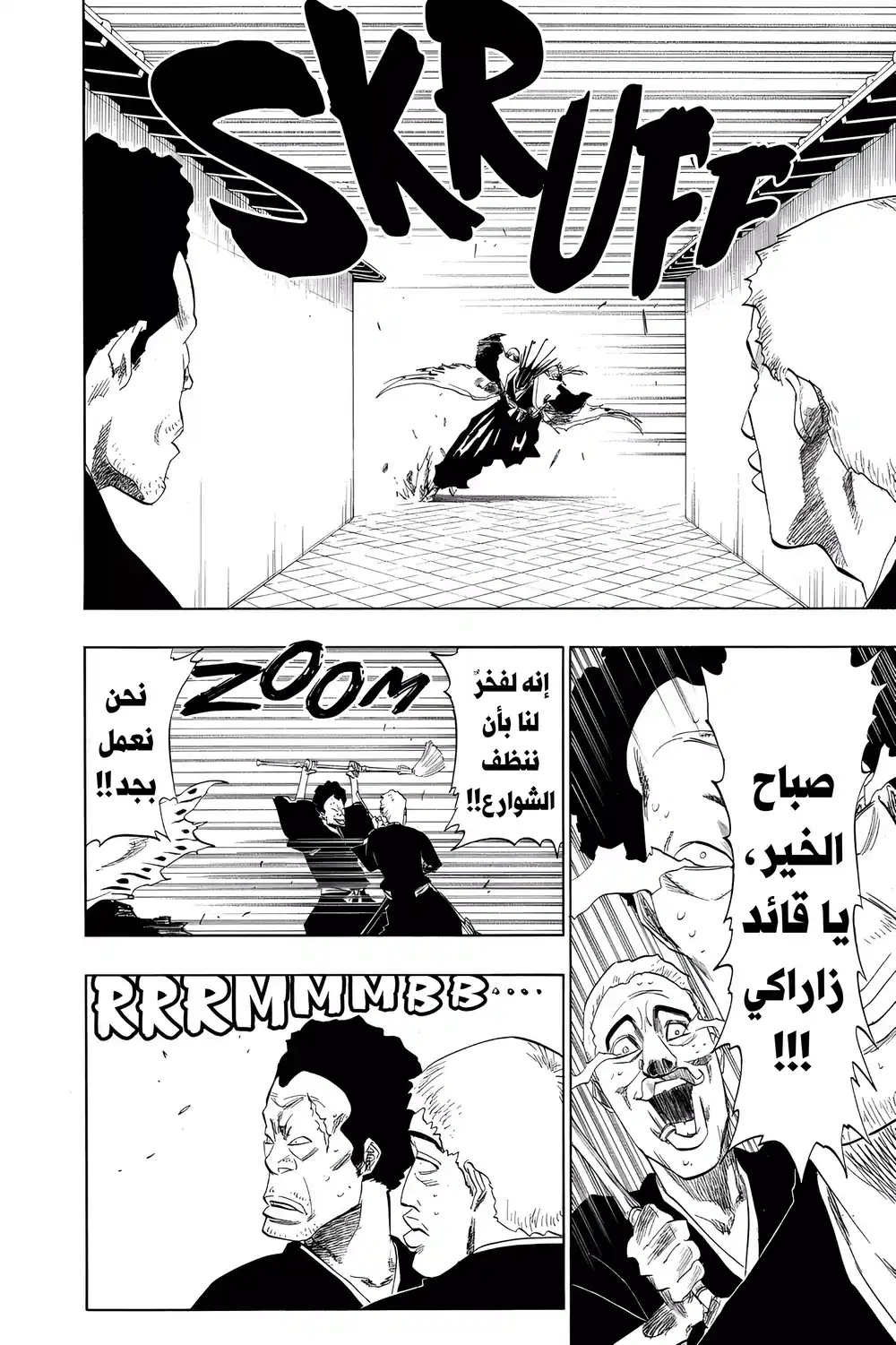 Bleach 137 - القبضة المحيطة...!! página 6