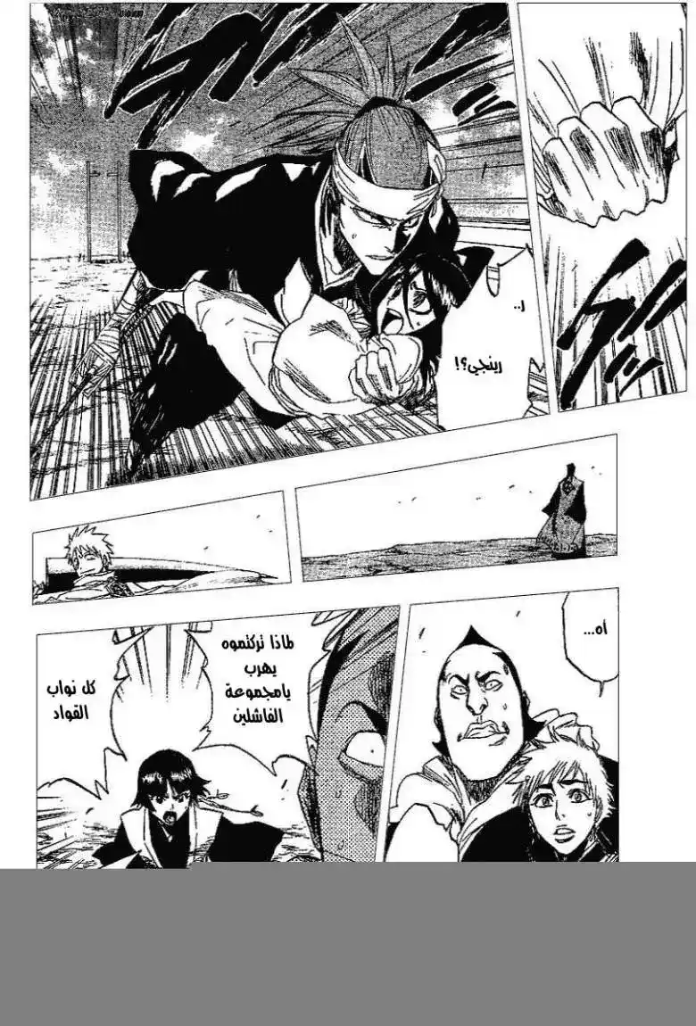 Bleach 152 - The Speed Phantom página 10