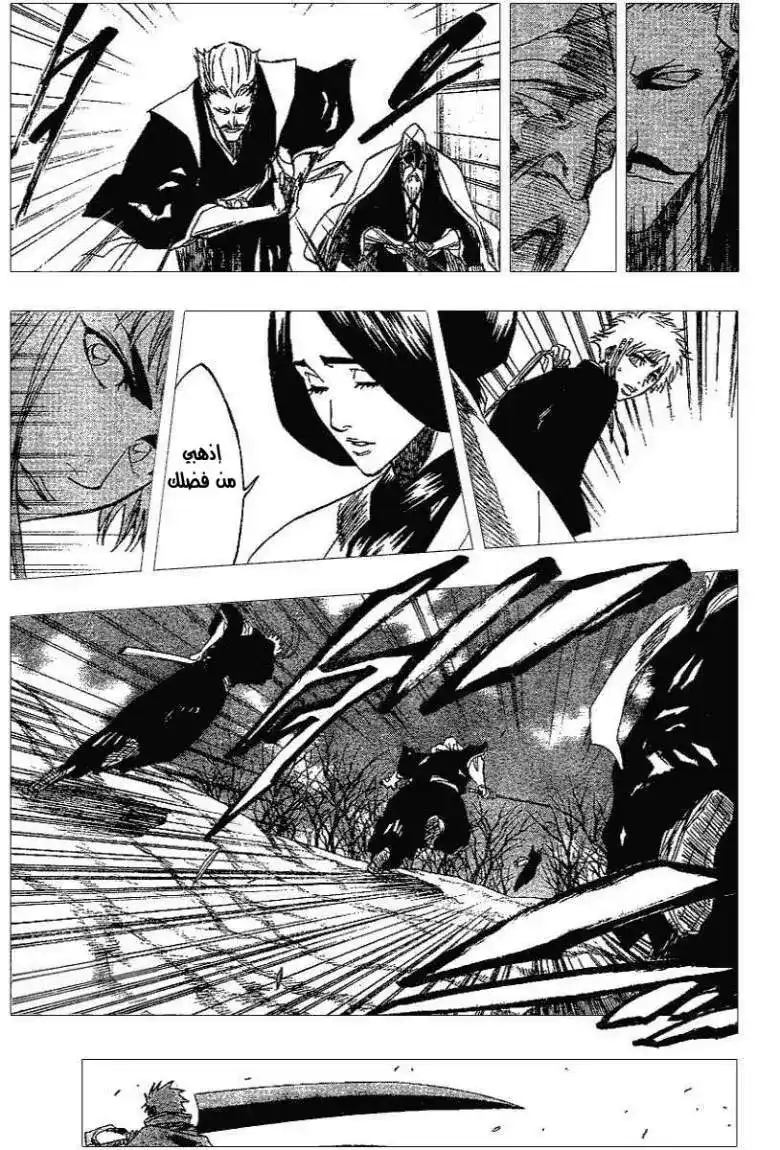 Bleach 152 - The Speed Phantom página 11