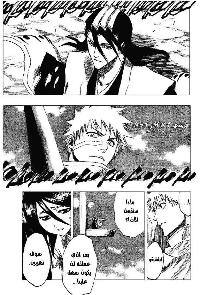 Bleach 152 - The Speed Phantom página 3