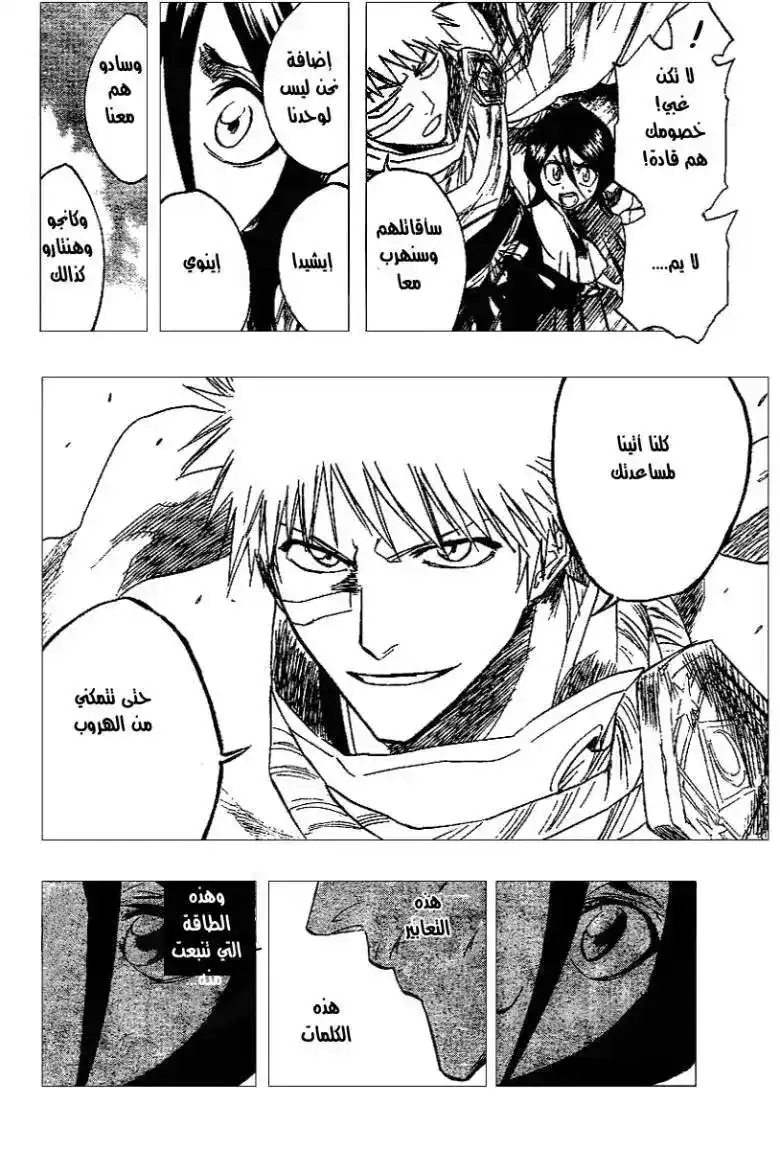 Bleach 152 - The Speed Phantom página 4