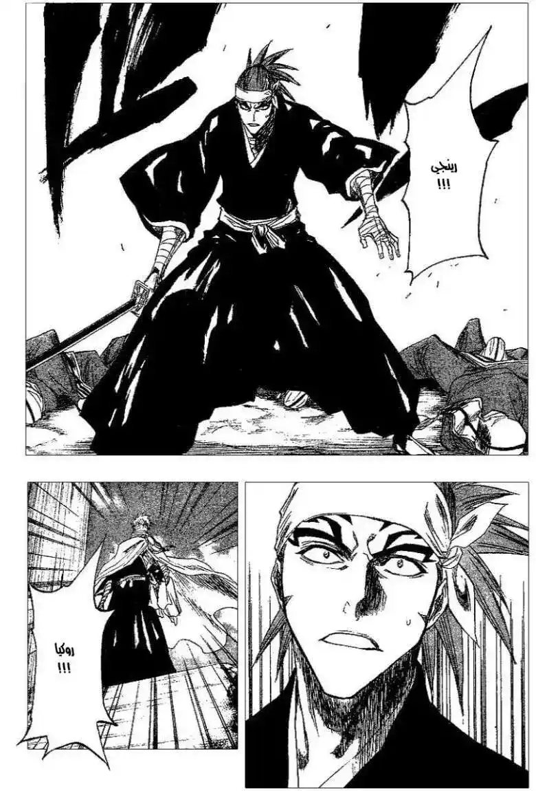 Bleach 152 - The Speed Phantom página 6