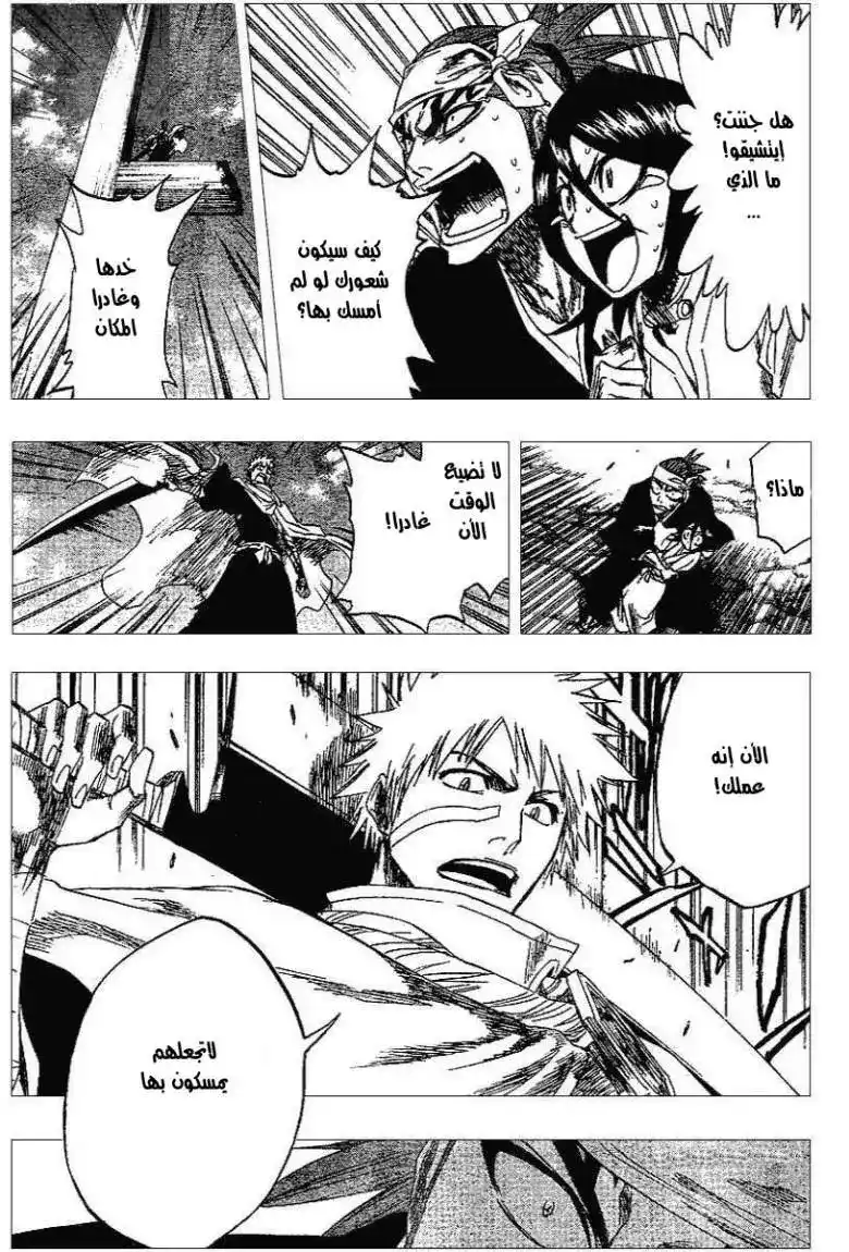 Bleach 152 - The Speed Phantom página 9