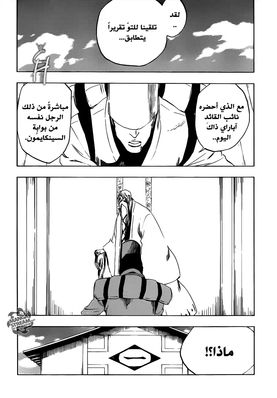 Bleach 479 - وداعاً لمنظمتنا الاكزكيوشين página 6