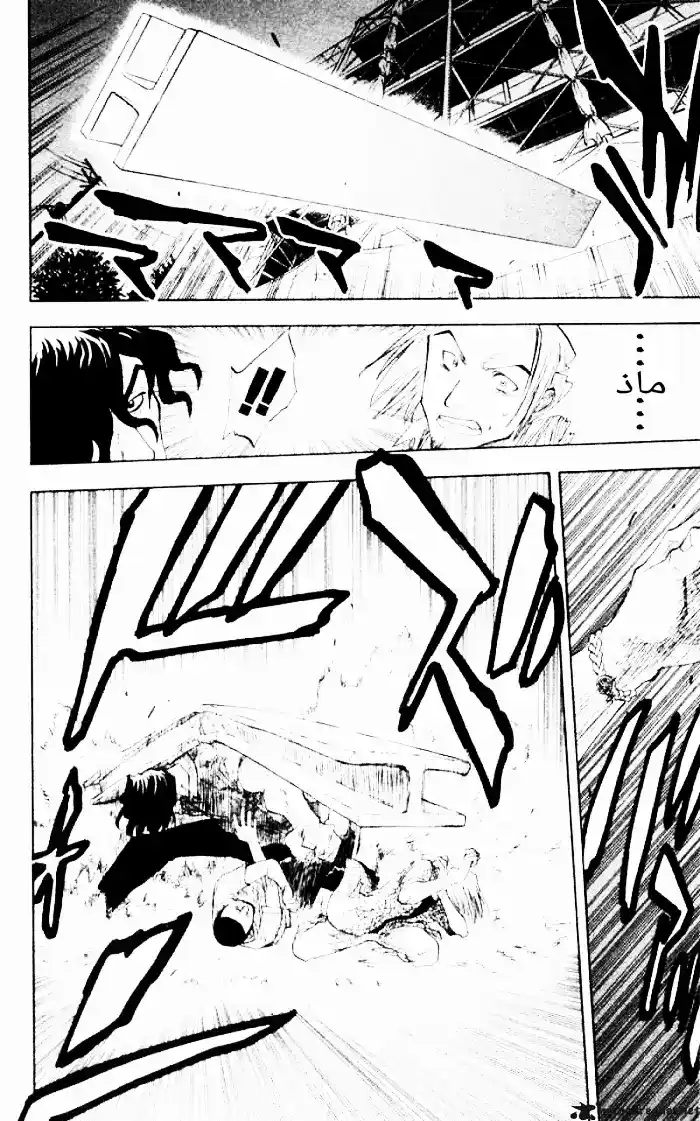 Bleach 7 - the pink cheeked parakeet página 3