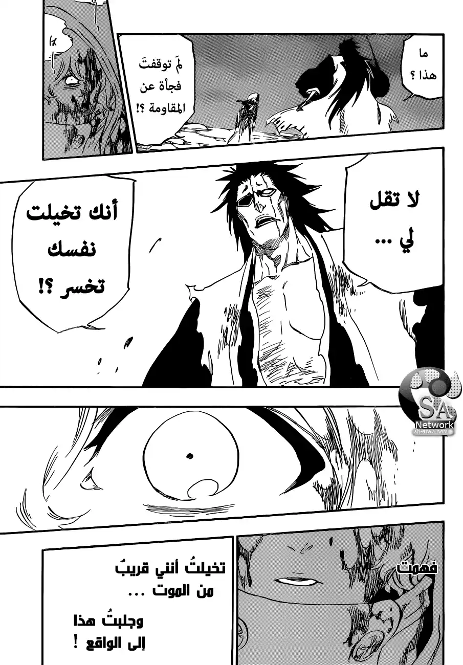 Bleach 576 - 2 نشوة القتلة página 13