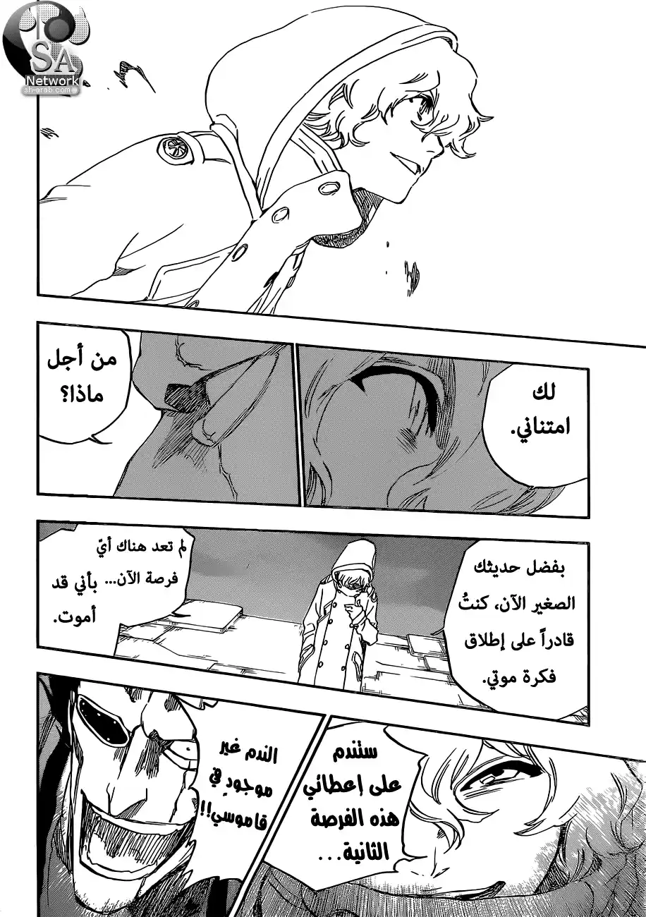 Bleach 576 - 2 نشوة القتلة página 14