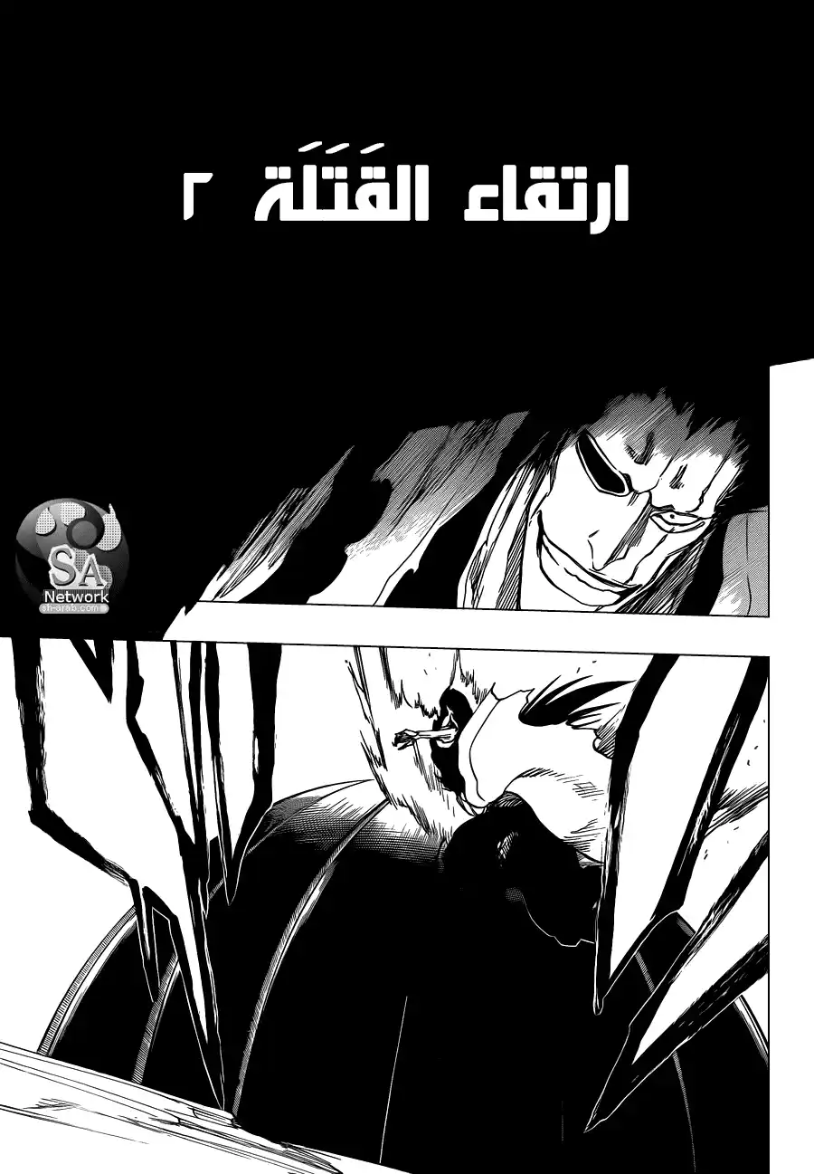 Bleach 576 - 2 نشوة القتلة página 5