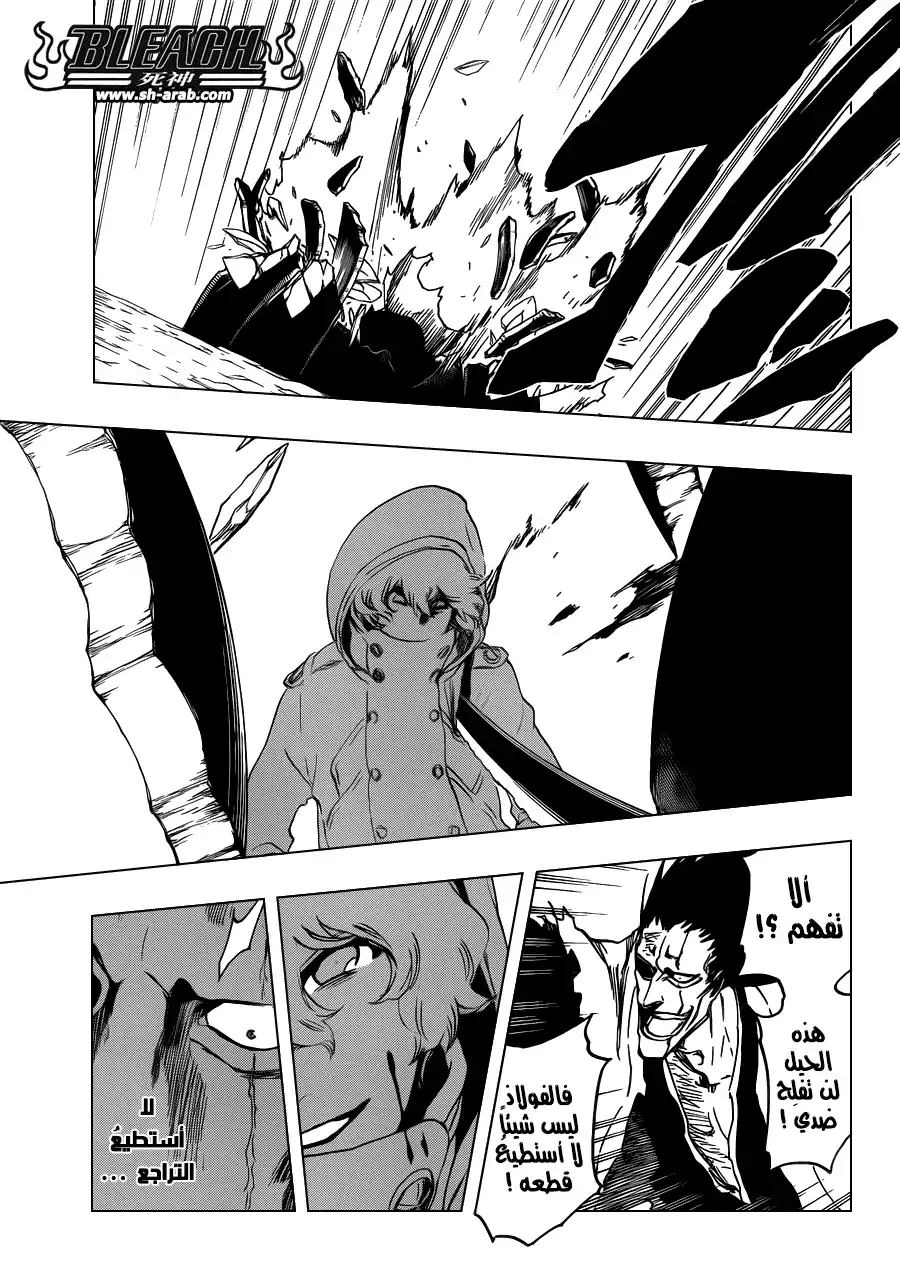 Bleach 576 - 2 نشوة القتلة página 7