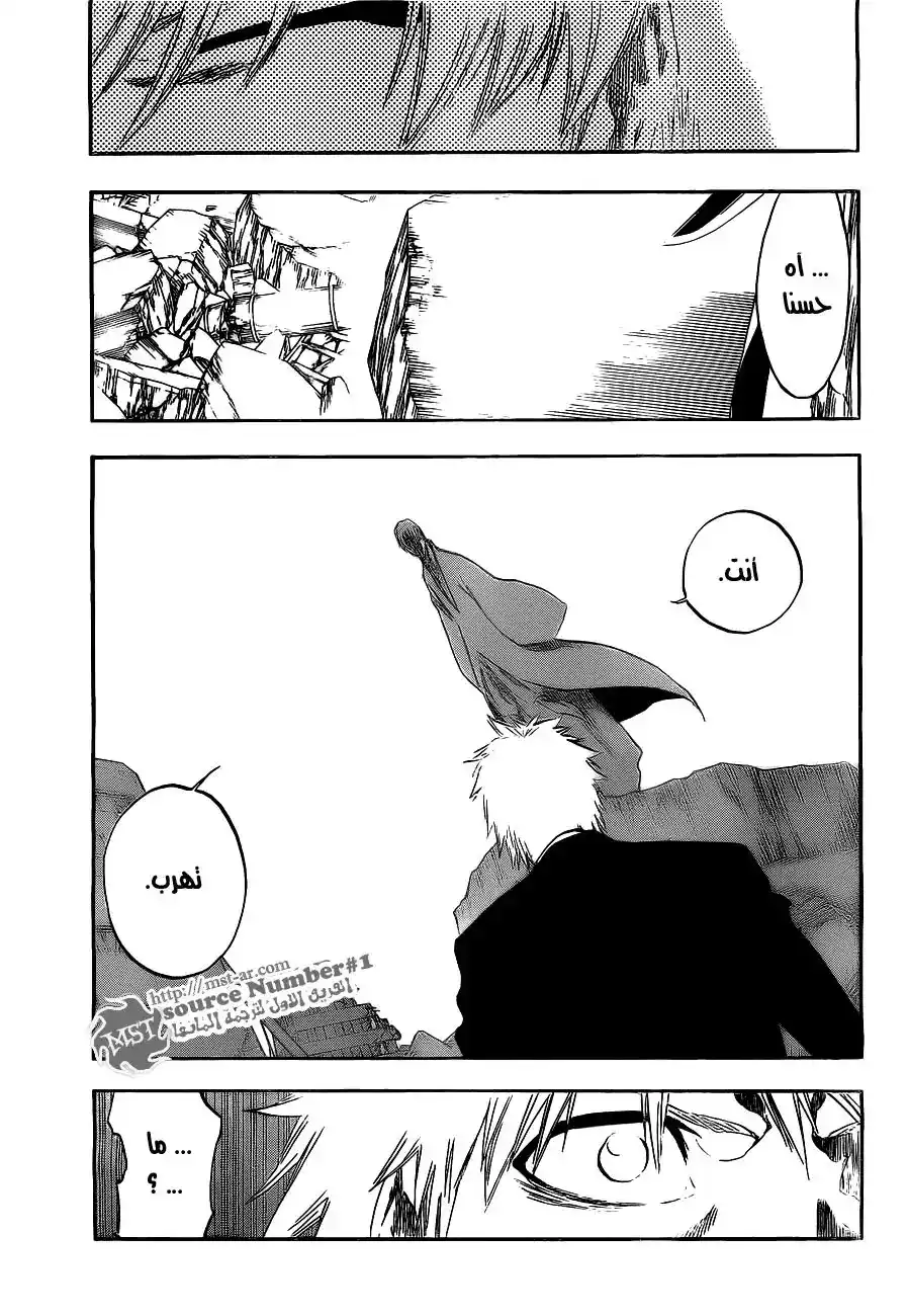 Bleach 405 - قاتل الملك 7 página 5