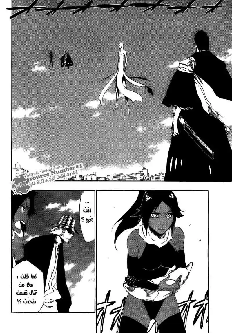 Bleach 405 - قاتل الملك 7 página 6