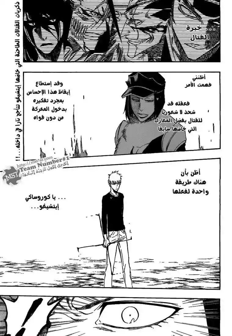 Bleach 444 - الأنتفاضة página 1