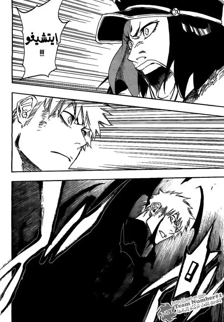 Bleach 444 - الأنتفاضة página 2