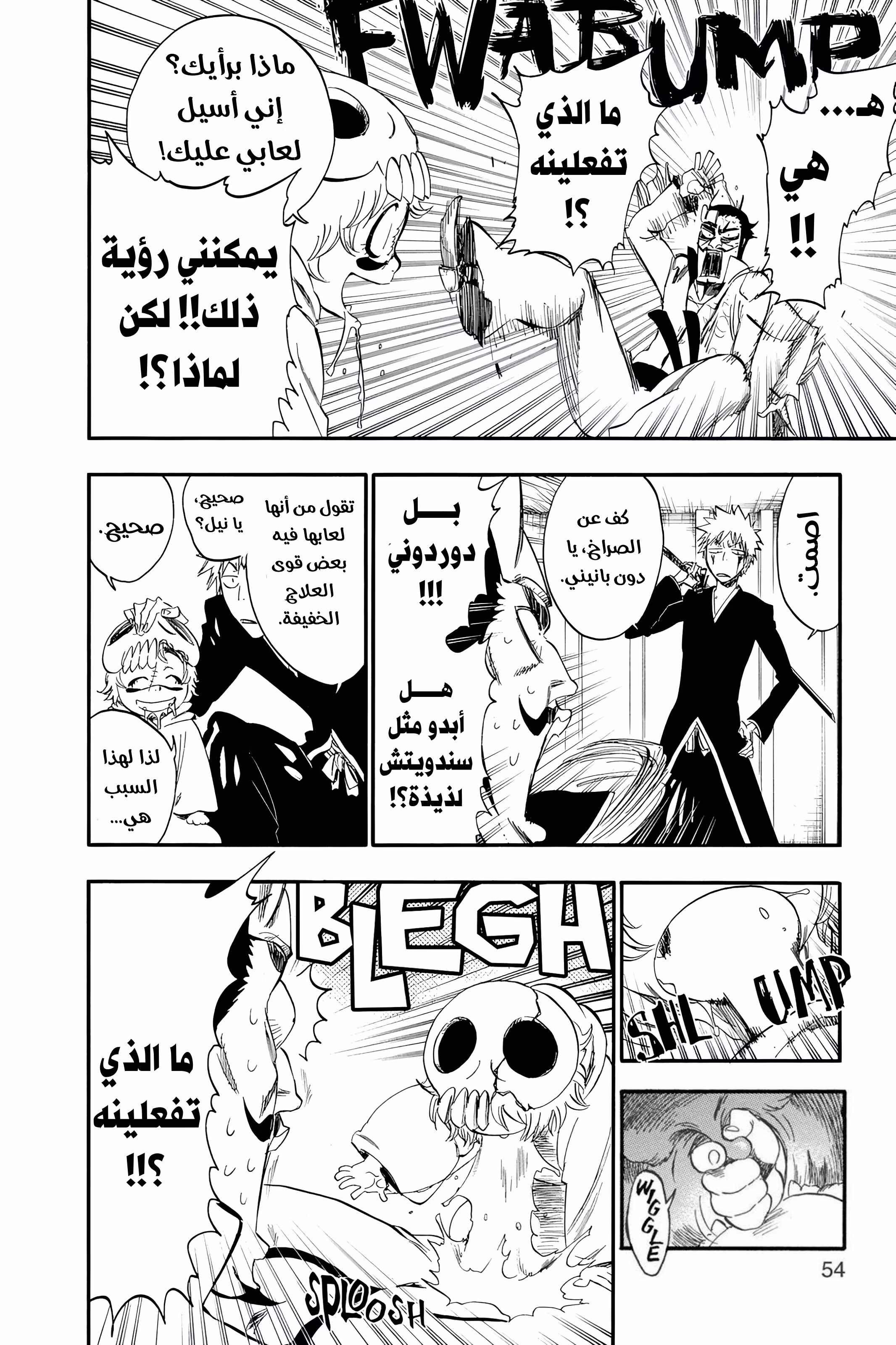 Bleach 254 - اترك الشوكولاتة هنا...!! página 5