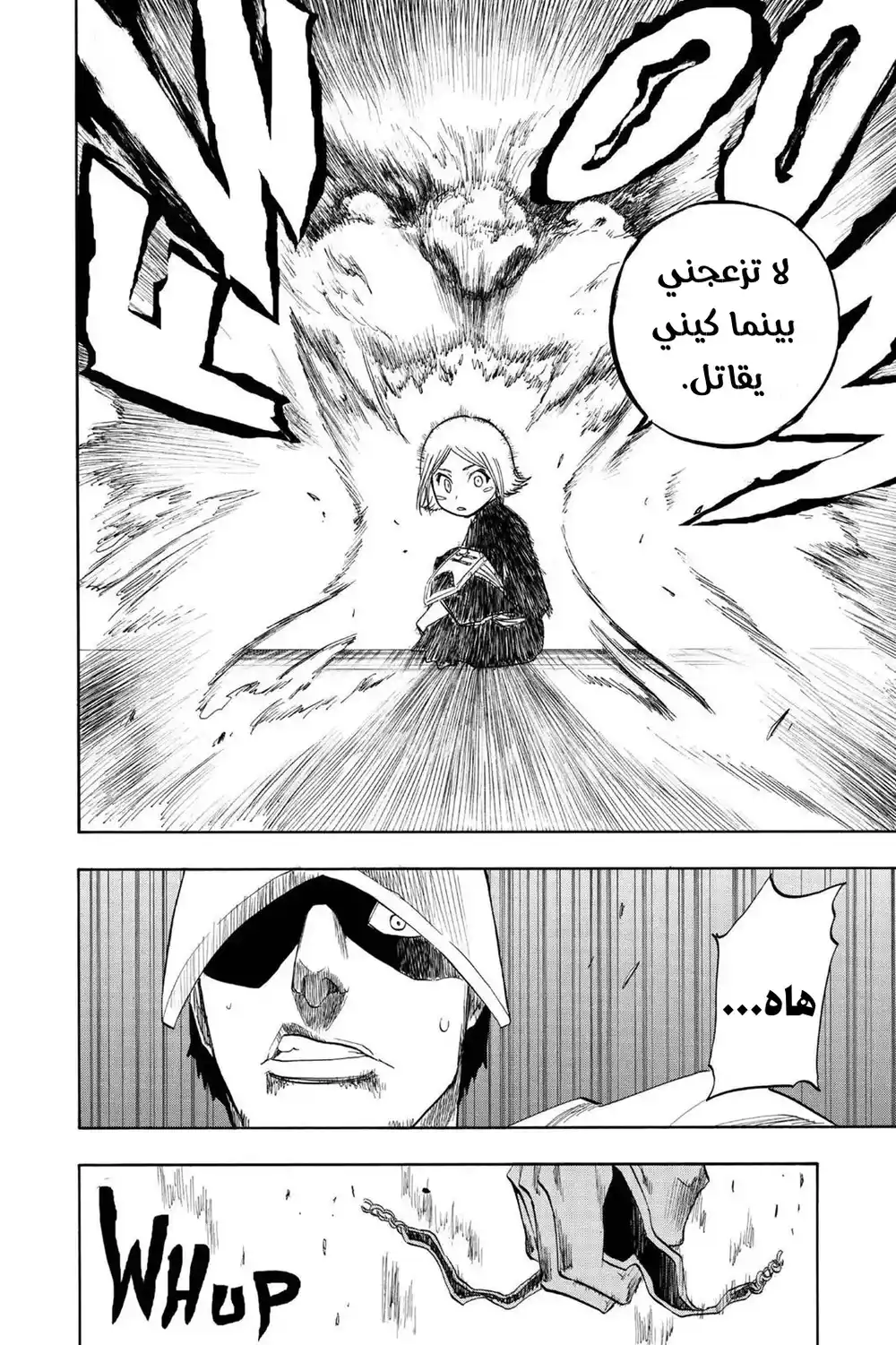 Bleach 113 - الغير ميت 3 (إغلاقٌ محموم)...!! página 3