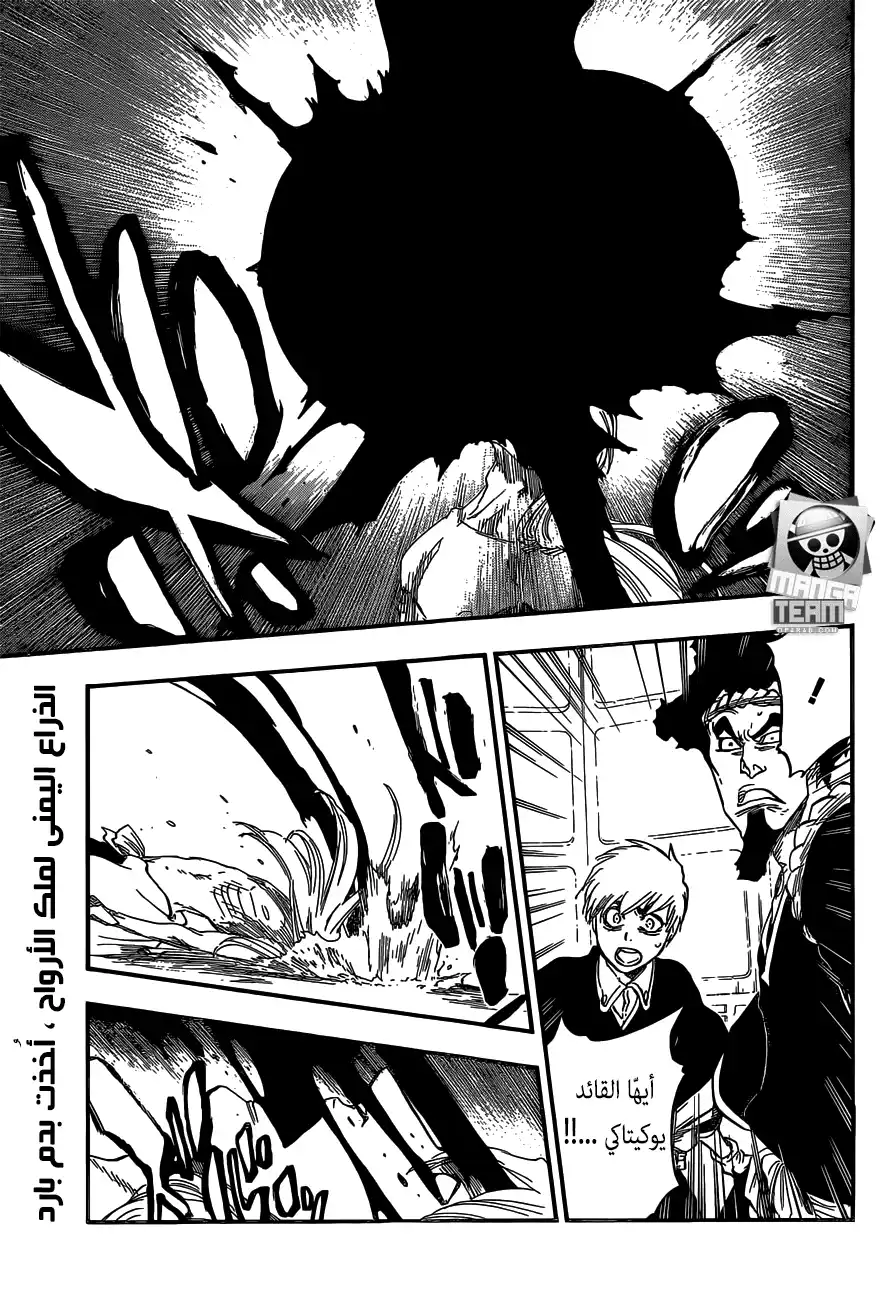 Bleach 621 - الستار المظلم página 2