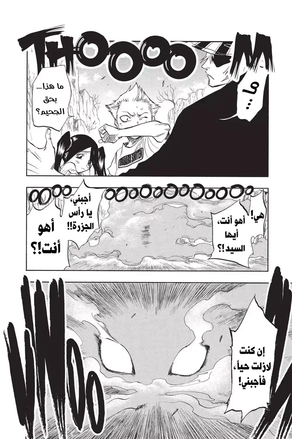 Bleach 64 - عد داخل السواد...!! página 11