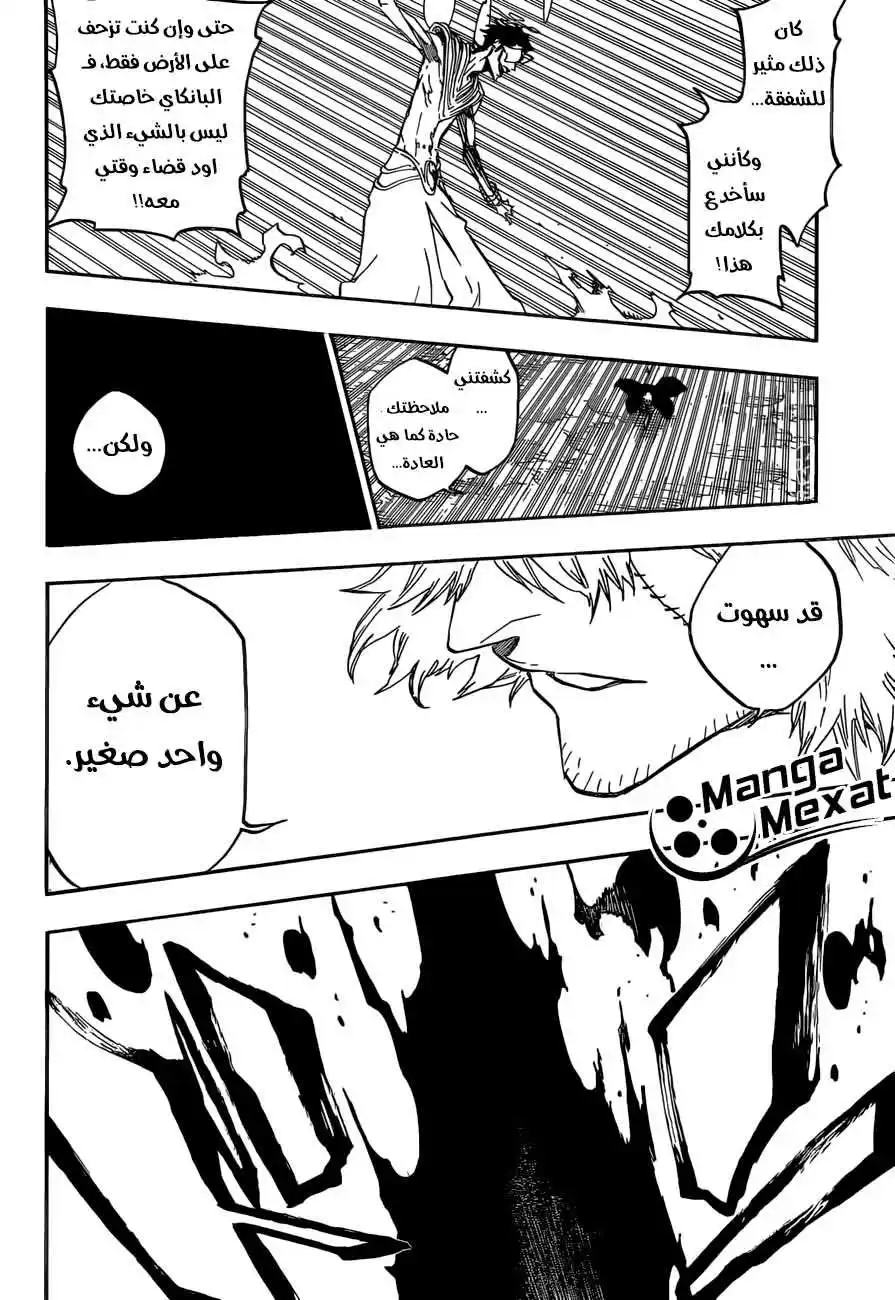 Bleach 665 - أميرة التشريح página 13