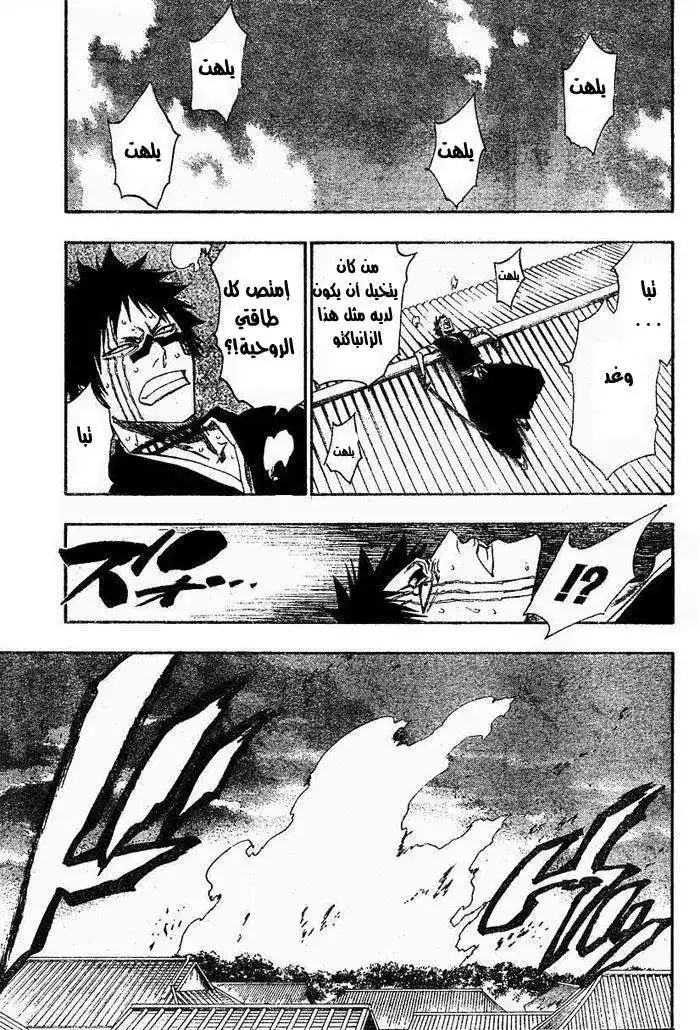 Bleach 156 - Welcome to Purgatory página 3